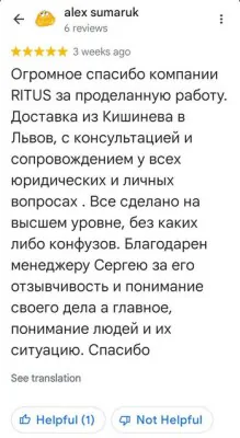 Google-отзыв alex sumaruk: «Огромное спасибо компании RITUS за проделанную работу. Доставка из Кишинева в Львов, с консультацией и сопровождением».